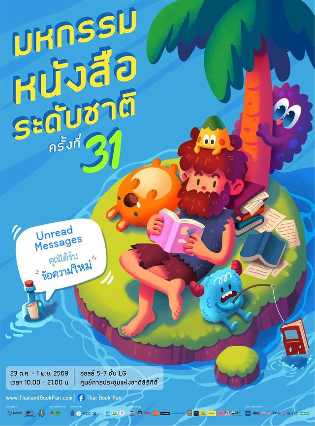 Book Expo Thailand 2026 (31st National Book Fair) @ QSNCC