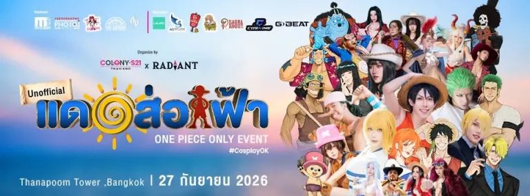 Daet Song Fa #2 [Unofficial]: One Piece Only Event