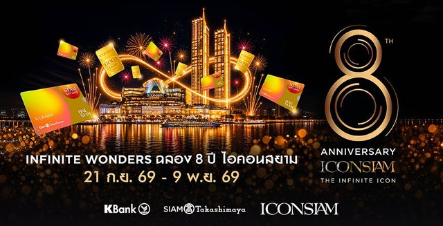 ICONSIAM 8th Anniversary "INFINITE WONDERS" เฟส 2