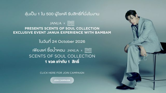 JANUA × BAMBAM 'Scents of Soul' Exclusive Event