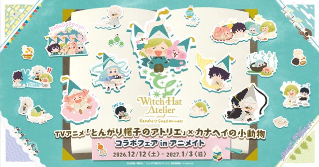 TVアニメ「とんがり帽子のアトリエ」×「カナヘイの小動物」コラボフェア（ラシック福岡天神）