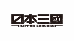 TVアニメ『日本三國』大和の侍フェア（アニメイト福岡パルコ）