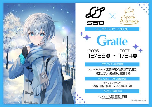 Sou×Space A la mode アニメイトフェア（アニメイトラシック福岡天神）
