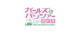 ガルパン最終章 第5話公開記念フェア（アニメイト福岡パルコ）