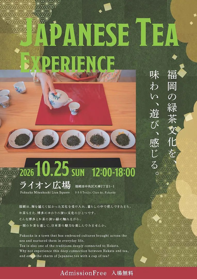第拾弐界博多人形妖怪展