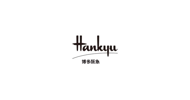 博多阪急「冬の北海道物産大会」