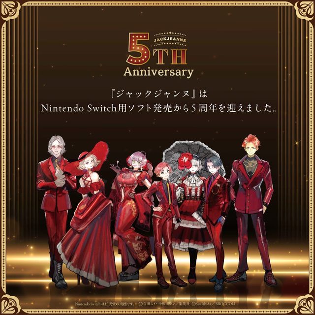 ジャックジャンヌ展