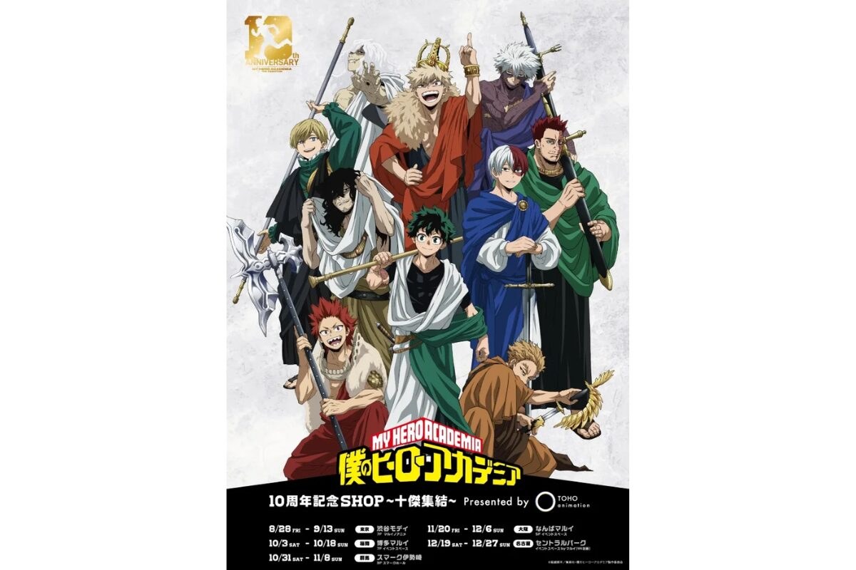 僕のヒーローアカデミア 10周年記念SHOP ～十傑集結～（博多）