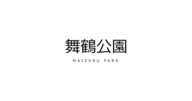 みどりのまちマルシェ