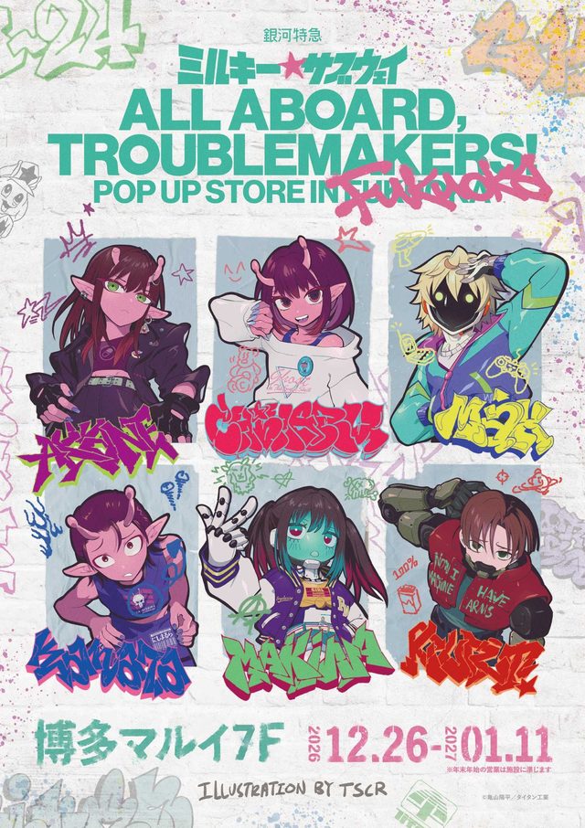 『銀河特急 ミルキー☆サブウェイ』POP UP STORE（博多マルイ）