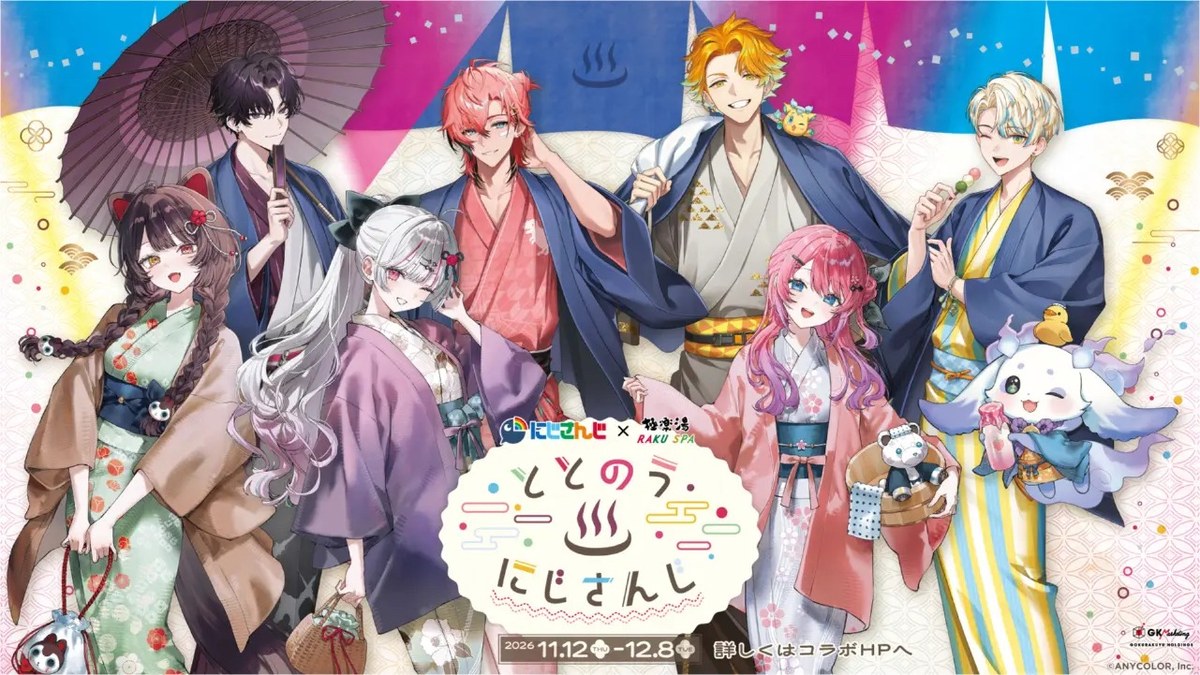 にじさんじ×極楽湯・RAKU SPA 第4弾「ととのうにじさんじ」（福岡）