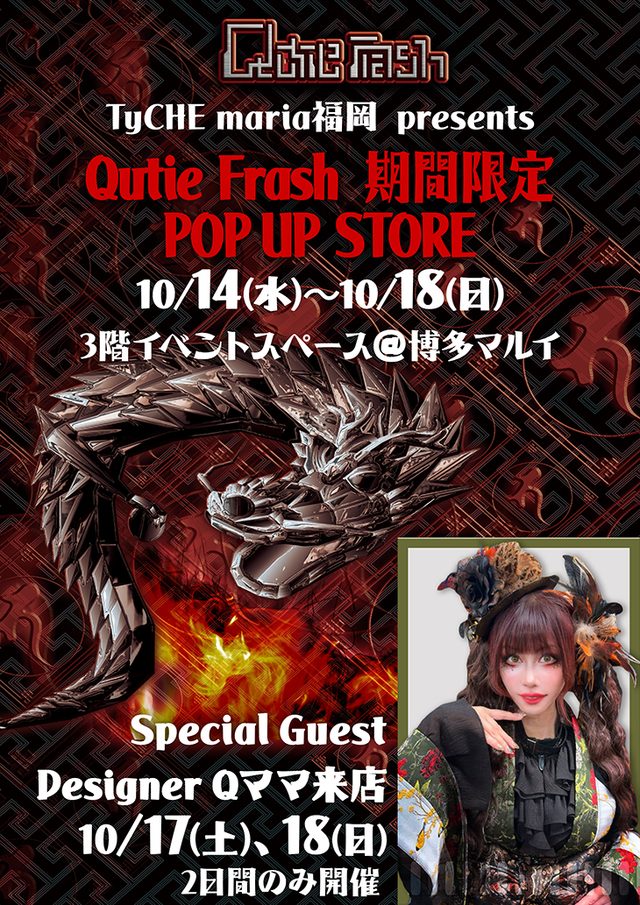 Qutie Frash POP UP STORE（博多マルイ）