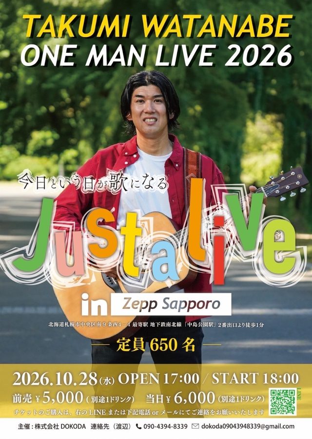 渡辺 匠ワンマンライブ2026 Just a Live in Zepp Sapporo