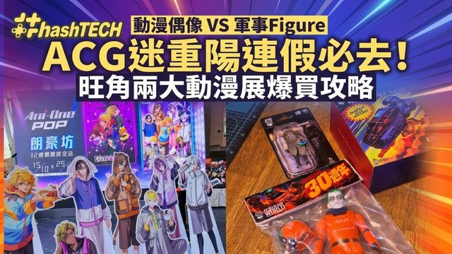 《酸雨戰爭 Acid Rain World》特展 @ 螞蟻玩具 ANT TOY