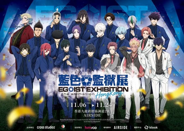 藍色監獄展 EGOIST EXHIBITION the animation 香港站