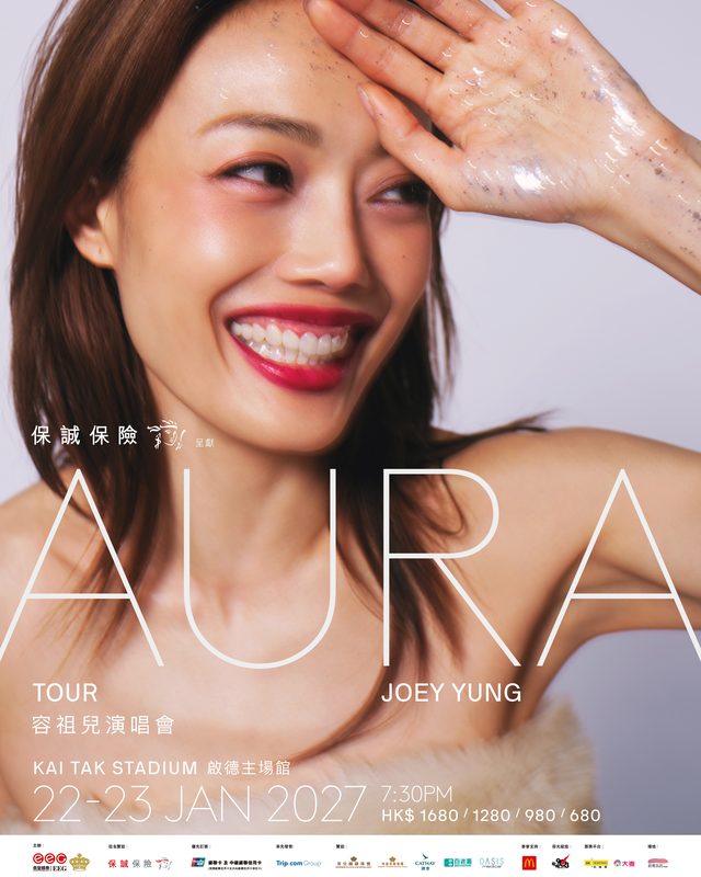 容祖兒《Aura》巡迴演唱會 2027 香港站（啟德主場館）