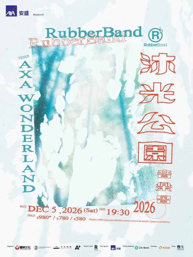 RubberBand《沐光公園》音樂會 2026