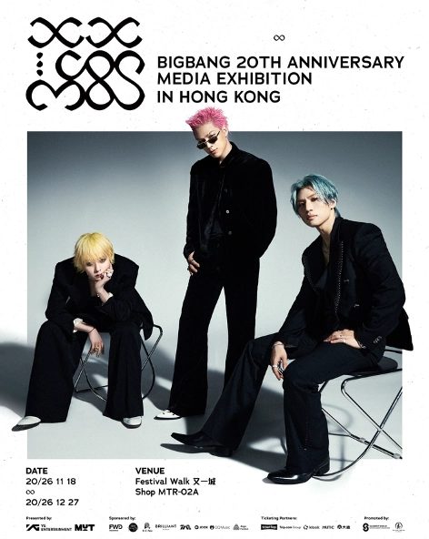 BIGBANG "COSMOS" 二十週年媒體展 香港站