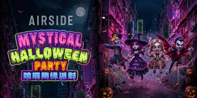 萬聖節「怪味糖果大冒險」及「扮鬼扮馬大放送」@ AIRSIDE