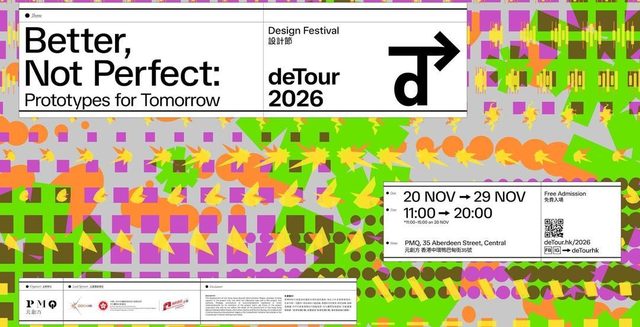 deTour 設計節 2026@PMQ元創方