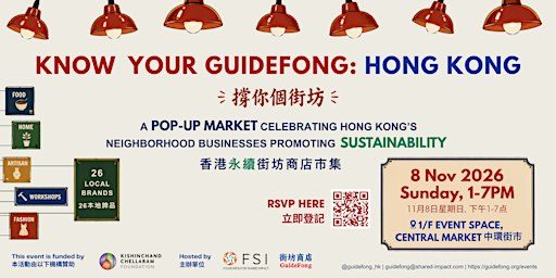 Know Your GuideFong: Hong Kong 本地品牌市集（中環街市）
