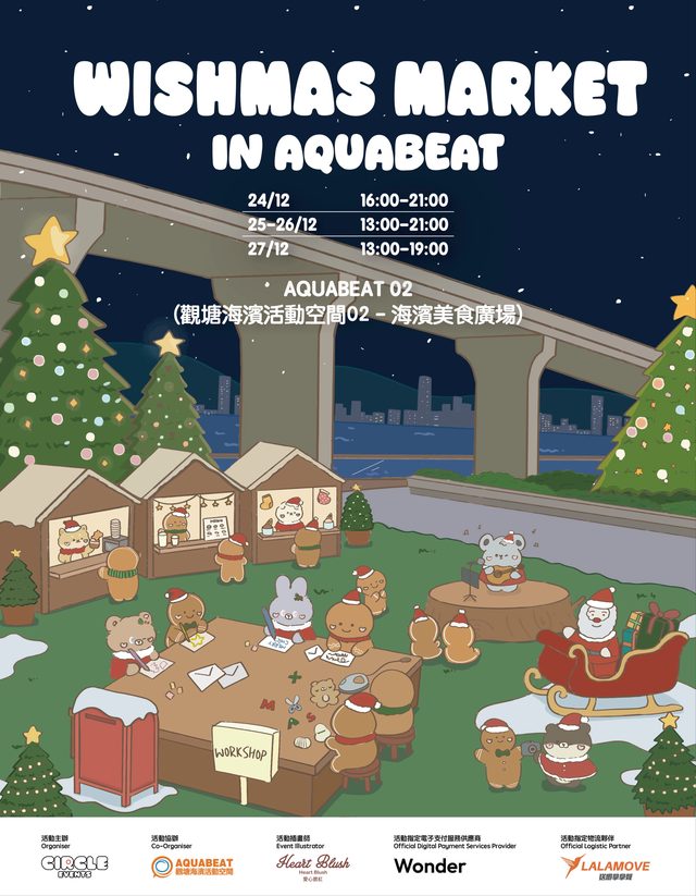 WISHMAS MARKET in AQUABEAT 聖誕市集