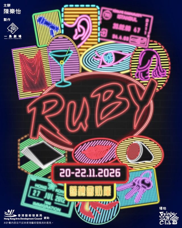 《Ruby》原創音樂劇