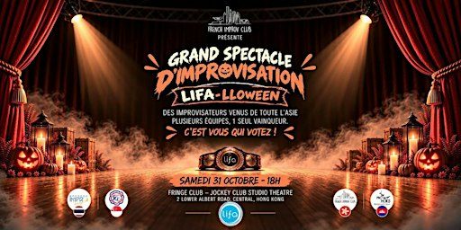 Grand catch d'impro「LIFA-LLOWEEN」（Fringe Club）
