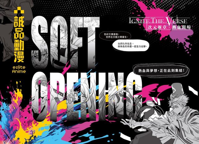 誠品動漫 eslite Anime 開幕主題展覽《八重知行》