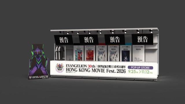EVANGELION 30th Hong Kong Movie Fest. 2026 期間限定店