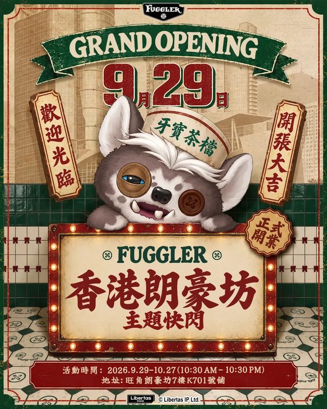 FUGGLER「牙寶茶檔」快閃店（朗豪坊）