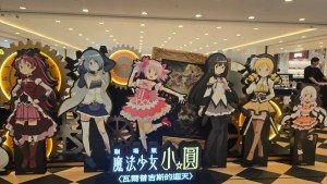 《劇場版 魔法少女小圓〈瓦爾普吉斯的迴天〉》期間限定店 @ LCX
