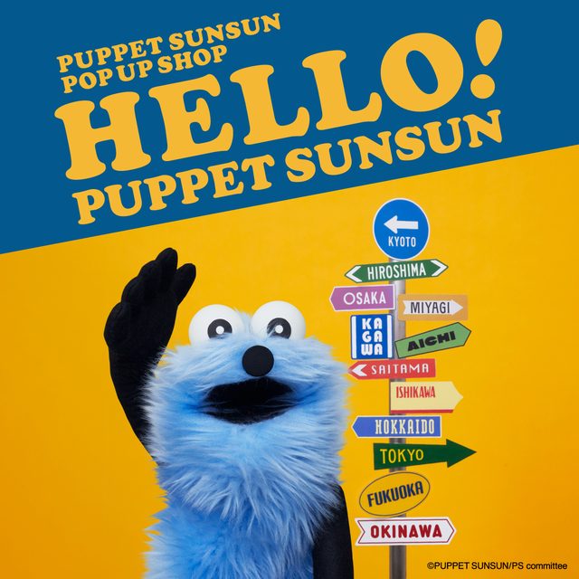 HELLO! PUPPET SUNSUN ポップアップ（名古屋パルコ）