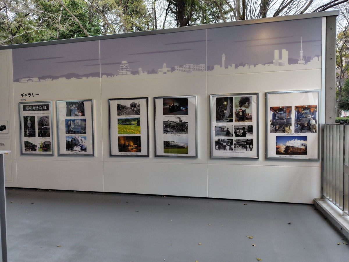FUJI鉄道ひろばギャラリー 展示「特急の鉄道写真」（名古屋市科学館）