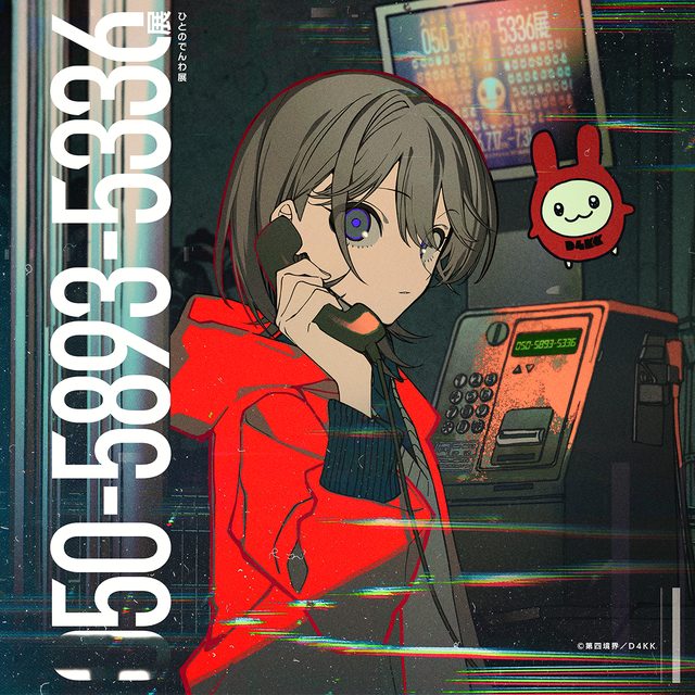 050-5893-5336展（ひとのでんわ展）（名古屋パルコ）