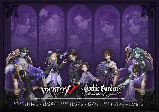 第五人格 コラボカフェ「Gothic Garden vol.2」in SMILE BASE CAFE 名古屋栄店