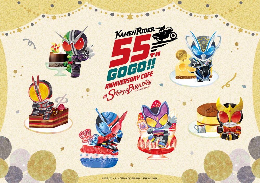 仮面ライダー55th ANNIVERSARY CAFE in SWEETS PARADISE（COLLABO PARADISE 名古屋パルコ）