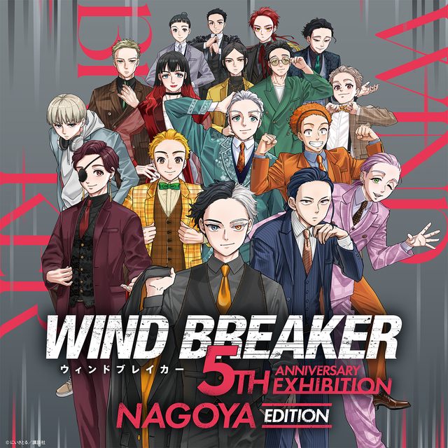 WIND BREAKER 5th ANNIVERSARY EXHIBITION（名古屋PARCO）