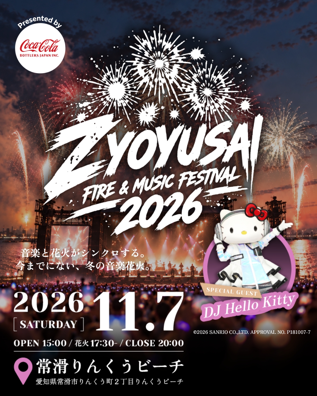 ZYOYUSAI FIRE & MUSIC FESTIVAL 2026（常滑りんくうビーチ）