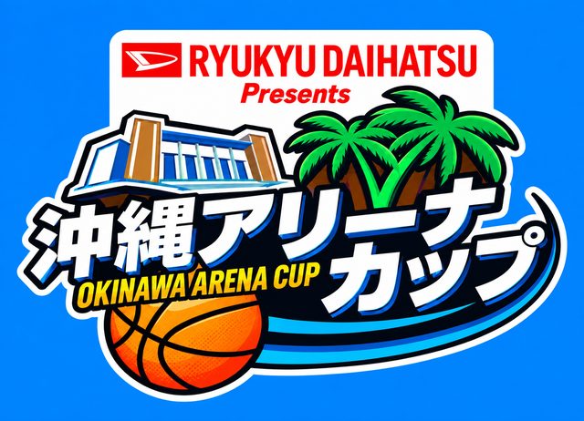 第5回 沖縄アリーナカップ