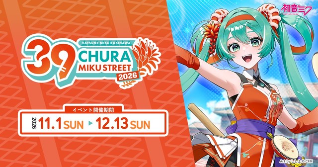 CHURA MIKU STREET 2026 公式POP UP SHOP（国際通り）