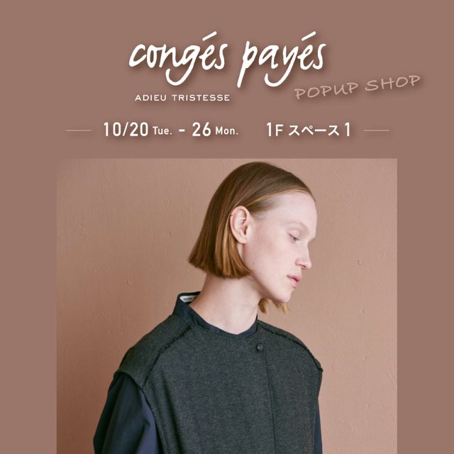 コンジェペイエ POPUP SHOP（デパートリウボウ）