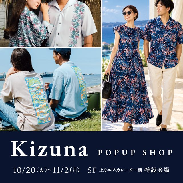 Kizuna POPUP SHOP（デパートリウボウ）