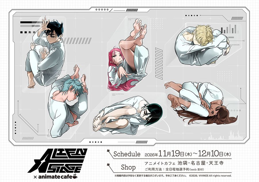 ALIEN STAGE「EXHIBITION」×アニメイトカフェ（天王寺）