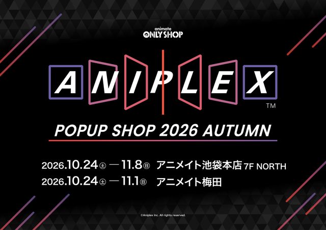 ANIPLEX POPUP SHOP 2026 AUTUMN（アニメイト梅田）