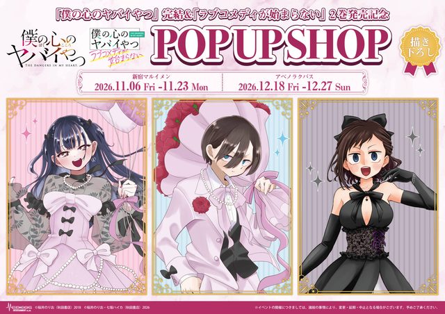 僕ヤバ 完結記念 POP UP（大阪）
