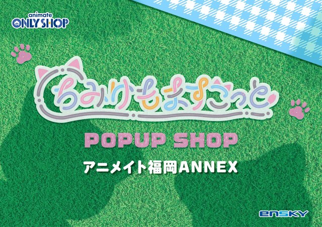 『ちみけもますこっと』POP UP SHOP in アニメイト（大阪日本橋）
