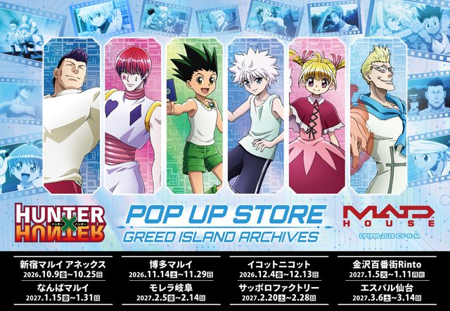 TVアニメ『HUNTER×HUNTER』POP UP STORE（なんばマルイ）