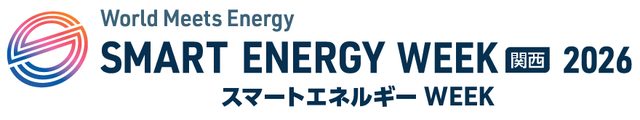 SMART ENERGY WEEK【関西】2026（インテックス大阪）