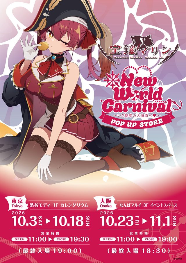 宝鐘マリン POP UP STORE（なんばマルイ）